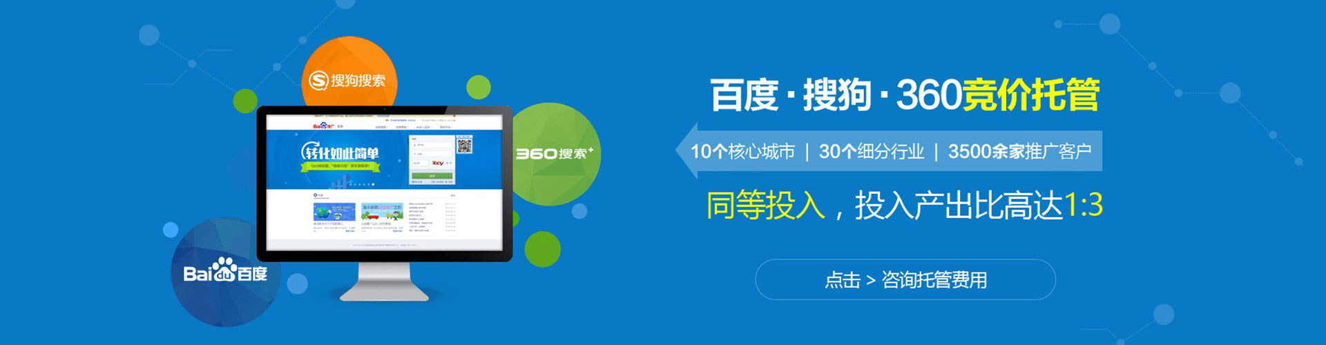 江阳竞价推广